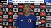 【映像】日本代表・浅野拓磨「あと1試合で終わるつもりない」
