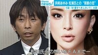 浜崎あゆみ"禁断の恋"告白
