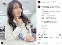 工藤静香、歌唱直後のオフショットを公開 「しーちゃん最高」「素敵すぎて釘付け」とファン絶賛