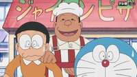 ドラえもん - #300 恐怖のジャイアンピザ | 動画視聴は【Abemaビデオ(AbemaTV)】