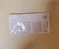 モト冬樹『ビビる電気料金』