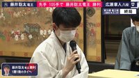 【動画】藤井竜王がシリーズ初勝利を挙げた一局