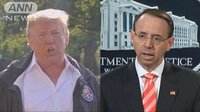 国際ニュース - “解任画策”司法省ナンバー2 トランプ氏と面会へ | 動画視聴は【Abemaビデオ(AbemaTV)】