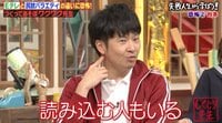 若林、春日の真面目ぶり（？）を告白「台本に書き込みが……」