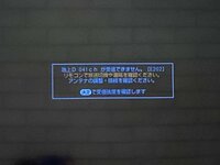 佐藤友美『雷落ちたぁー』