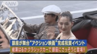 綾瀬はるかがセクシーなドレス姿でクラシックカーに乗り銀座に登場!! 通行人は大歓声！