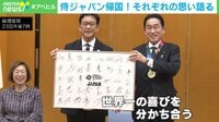 【映像】WBC世界一の侍ジャパン 名将・栗山監督の数々の「名言」