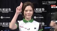 高宮まり、快勝で“女神の笑顔”