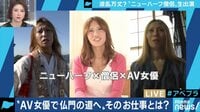 AbemaPrime - 企画 - “AV女優と仏門の道” 波乱万丈のニューハーフ僧侶の半生とは (18/11/07) | 動画視聴は【Abemaビデオ(AbemaTV)】