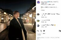 生見愛瑠のキュートな“冬コーデ”姿にファン歓喜 「めっちゃかわちぃ」「素敵な投稿をありがとう!!」