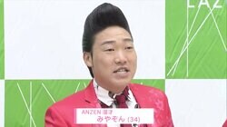 みやぞん、火の輪をくぐる『イッテQ!』企画で左足首を骨折「全然心配しないでください」