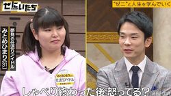 かまいたち、「仕送り月20万」実家金持ちアラサーアイドルのクセが強すぎる振る舞いに戦慄「息できひん」