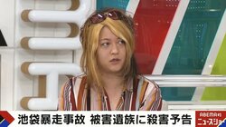 殺害予告を受けたらどうすればいい？ 古谷経衡氏が語る、脅迫の経験と対処法「泣き寝入りすべきではない」