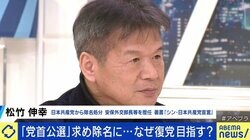 【共産党委員長が23年ぶり交代】党員ながら“党改革訴え”→除名の松竹氏が語っていた体制への課題「外からは“すごく偏屈な人たちの集まり”のように見えるが、活発な議論がある。それを見せることが大事」