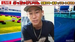 近藤龍徳、海外遠征で身の危険を感じたぶっちゃけエピソード その結末に一同大爆笑