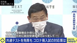 大学入試共通テストの“コロナスキップ”で有利になる受験生も? 専門家が「むしろ手厚い方策」と指摘する理由