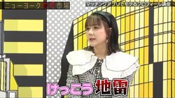 HKT48村重杏奈、芸人のマッチングアプリのプロフにダメ出し「ウィキペディアみたい」