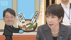 「1％に減税」高市総理、食料品消費税で自民幹部に指示へ 国民会議は野党給付案も併記