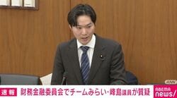 大臣が挙手も政府参考人を指名→政府参考人は顔を見合わせ誰も手を挙げず→結局大臣が答弁し議場笑い 賃上げ税制めぐる質疑で珍場面