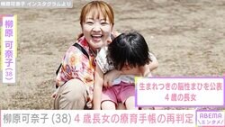 柳原可奈子、脳性まひ公表の4歳長女の療育手帳の再判定「コンビニで証明写真プリントできるのうれしすぎる」