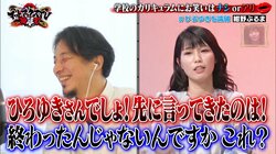 紺野ぶるま、芸人のプライドをかけひろゆきにデイベートを挑むもブチギレ！ 芸人仲間からも「悔しかった」の声