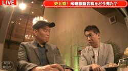 橋下氏、米朝首脳会談を見て「あのとき、東條英機とルーズベルトが会談してくれていたら…」