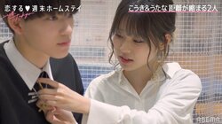 顔の近さにドキドキ…シャイなイケメン高校生・こうき、うたなとの2ショットに照れまくり『恋ステ 2021春 Tokyo』#2