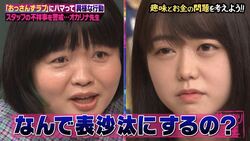 峯岸みなみの表情にスタジオ爆笑！おかずクラブ・オカリナ、ファン目線で週刊誌に物申す