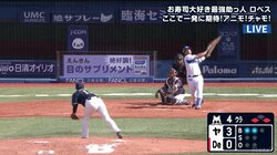 打ち直しフラグは本物だった！横浜DeNAロペスが同点3ラン、宮崎も続いて2者連発