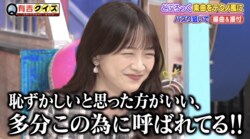 有吉弘行、森香澄アナに「恥ずかしいと思った方がいい」方向性を心配