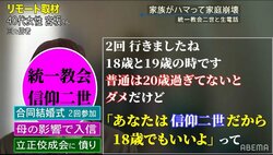 旧統一教会を脱会するきっかけに…元信者が2度参加した合同結婚式について語る