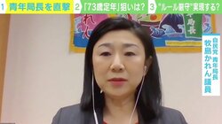 「ファーストペンギンとしての役割を」 二階幹事長らに“73歳定年制”の厳守求めた牧島かれん自民党青年局長を直撃