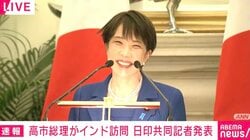 高市総理はインド・モディ首相の「美しい妹」？ 共同記者発表で笑顔のスピーチ「インドの石油備蓄システム強化に向けた二国間対話を設立」装備品協力も推進