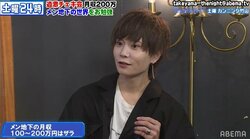 月収100～200万はザラ!?メンズ地下アイドルの驚きの収入事情「ファンの数が多いわけじゃない」