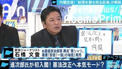 「森喜朗元総理は”まるで最後の組閣のような布陣だな”と言った」産経元政治部長・石橋文登氏