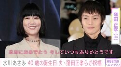 窪田正孝、妻・水川あさみ40歳の誕生日にひまわりの花束をプレゼント「本当におめでとう。そしていつもありがとうです」