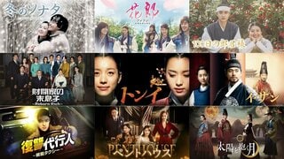 ABEMA、2024年秋の韓流ドラマランキングTOP3を発表 ハン・ヒョジュやソン・ジュンギ主演のドラマがランクイン