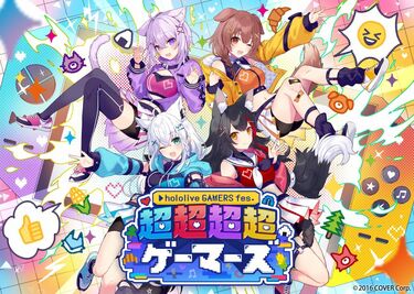 【ホロライブとオトモ】ゲーマーズセット モンスターハンター」と「ホロライブ」コラボプライズ第2弾は