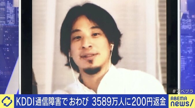 「お金を払って何とかできる問題ではない」ひろゆき氏がKDDIお詫び返金に持論 1枚目