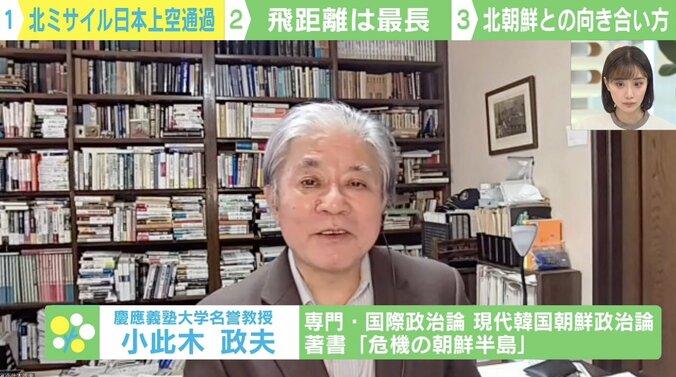 北朝鮮ミサイルが日本上空を通過 核実験の再開を模索か？専門家「システムの構築している最中で、何回か繰り返される」 1枚目