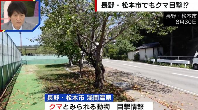 長野県松本市（8月30日）