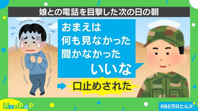 「おまえは何も見なかった、いいな？」鬼教官の“ギャップ”エピソードがTwitterで話題 1枚目