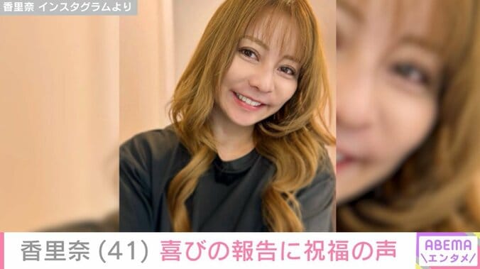 香里奈のInstagramより