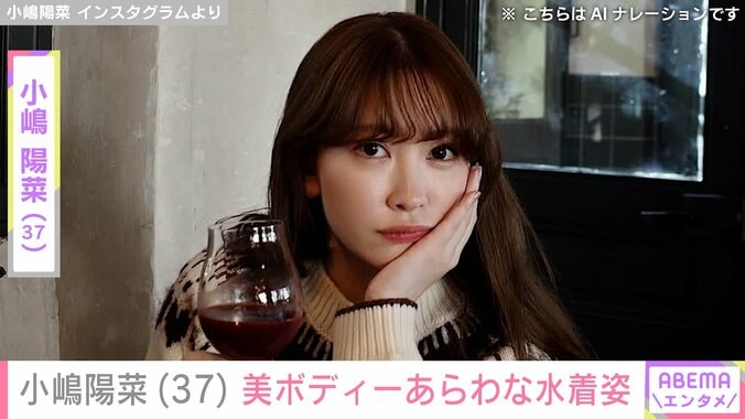 【写真・画像】「セクシーすぎて…」小嶋陽菜(37) フランスでの美ボディーあらわな赤の水着ショットに反響「圧倒的美！」　1枚目