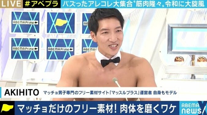 筋肉ブームがコロナ禍で加速!?「マッチョにだらしない人はいない。おすすめだ」EXIT兼近も太鼓判 5枚目