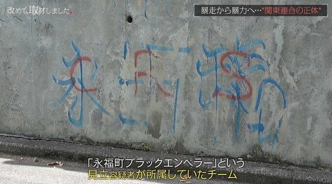 落書きが残された壁
