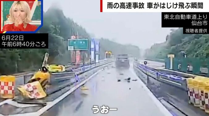 東北自動車道上り 仙台市（視聴者提供）