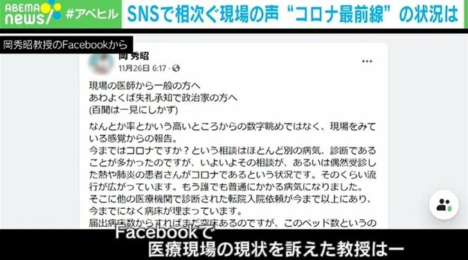 「1、2週間後には命の選択をしなければいけないケースが出てくる。もうそういう話をしている」 瀬戸際の医療現場を訴えた教授 3枚目