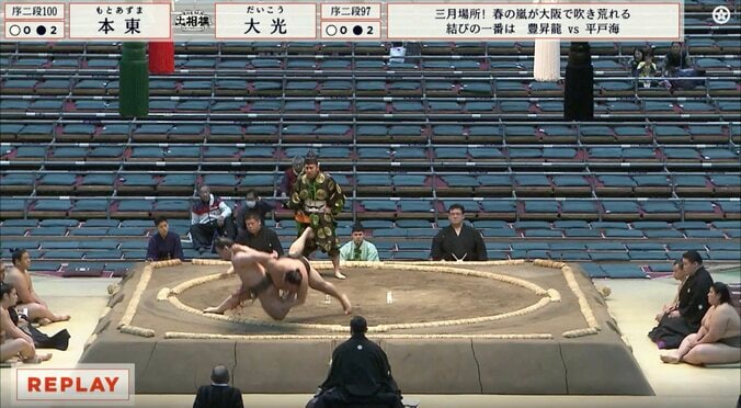 【写真・画像】38場所連続負け越しのベテラン力士、“超スロー寄り倒し”で初日「バイソンの突進」ファン歓喜も心配の声「跛引いてるな」「痛めたか」　1枚目