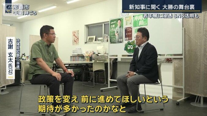 沖縄県知事に当選　古謝玄太氏